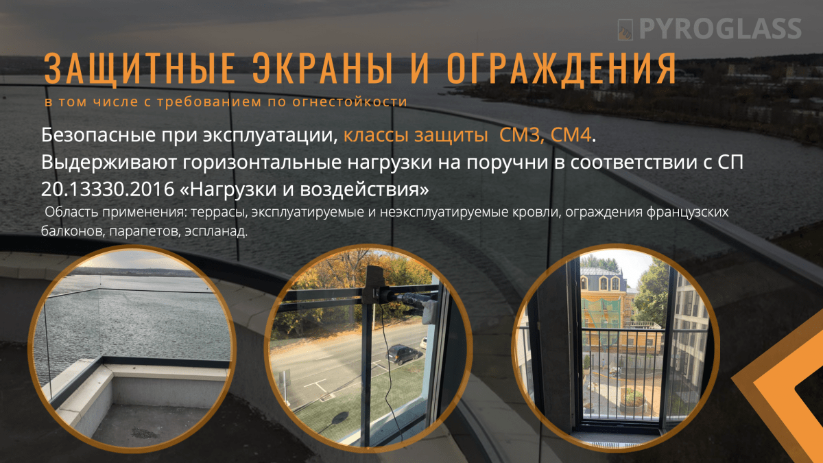 экраны.png экраны.png